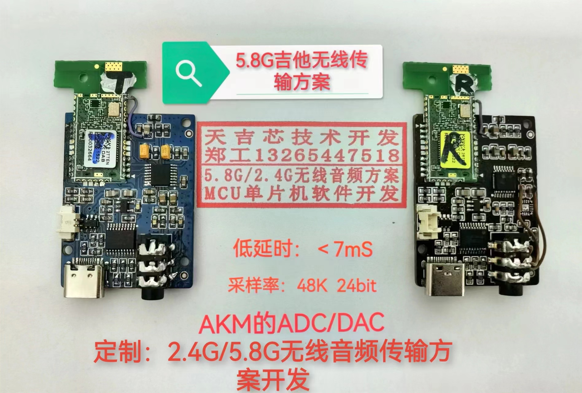 5.8G立体声直播耳返耳机 直播监听脖挂立体声耳机PCBA